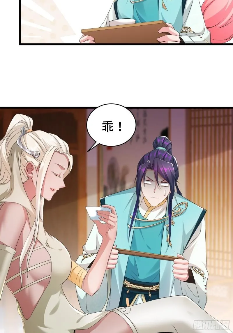 被迫成为反派赘婿漫画免费奇漫屋漫画,霸王硬上弓5图