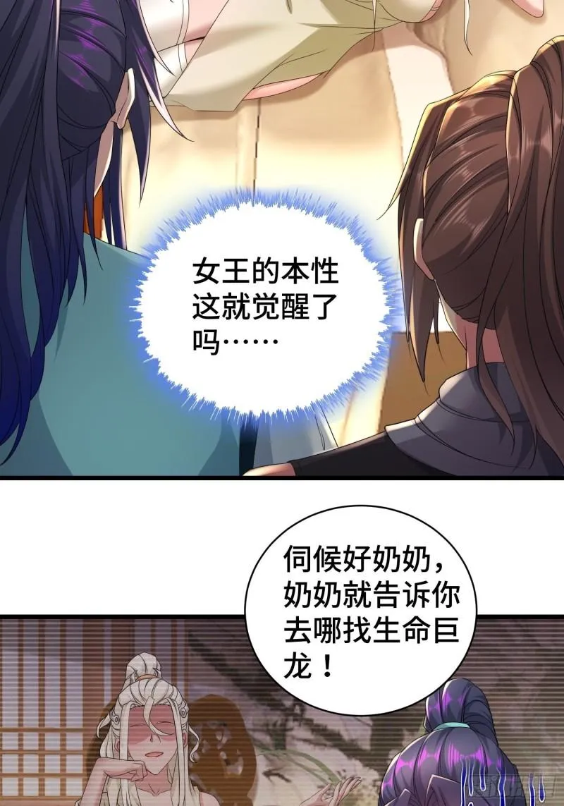 被迫成为反派赘婿漫画免费奇漫屋漫画,霸王硬上弓3图