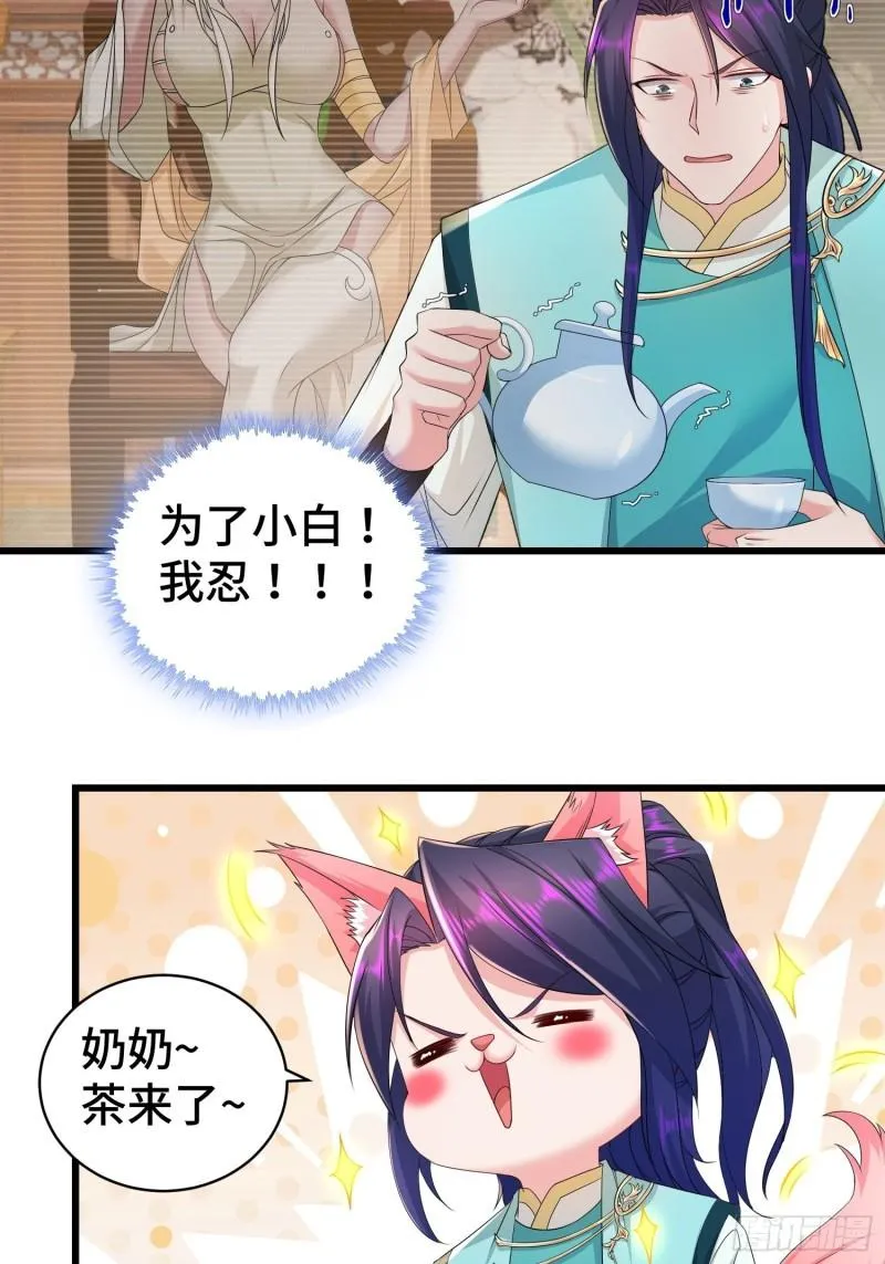 被迫成为反派赘婿漫画免费奇漫屋漫画,霸王硬上弓4图