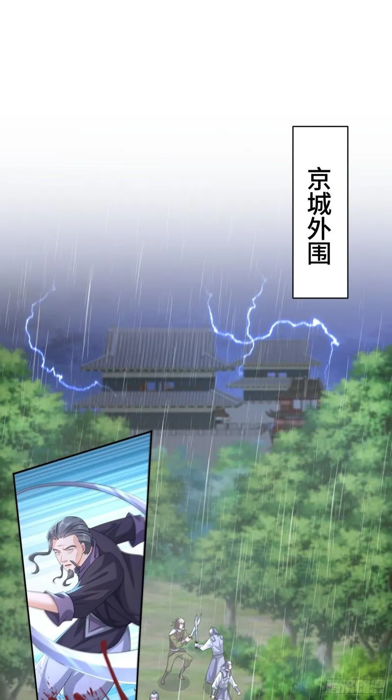 被迫成为反派赘婿漫画免费奇漫屋漫画,末世降临3图