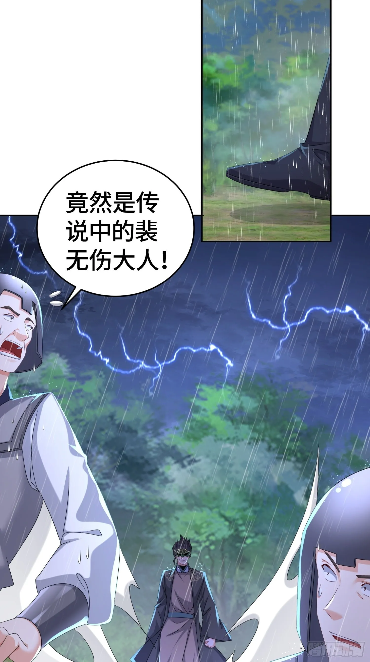 被迫成为反派赘婿漫画免费奇漫屋漫画,末世降临5图