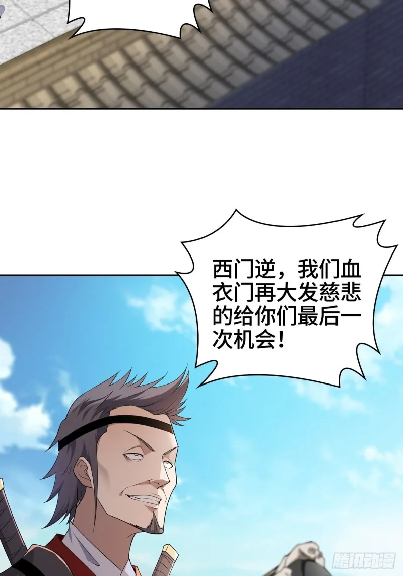 被迫成为反派赘婿漫画免费奇漫屋漫画,灭宗之危4图