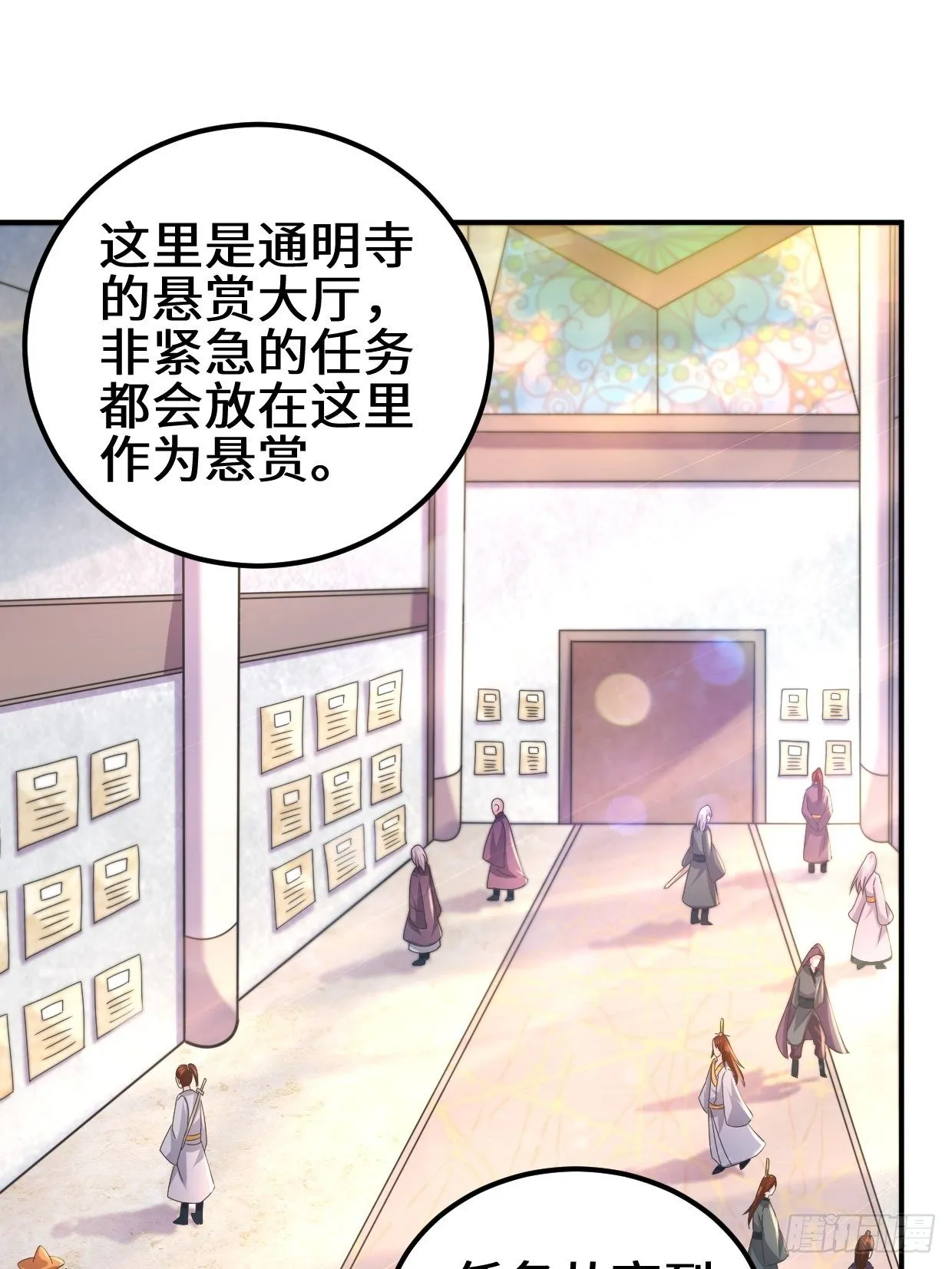 被迫成为反派赘婿漫画免费奇漫屋漫画,接取悬赏2图