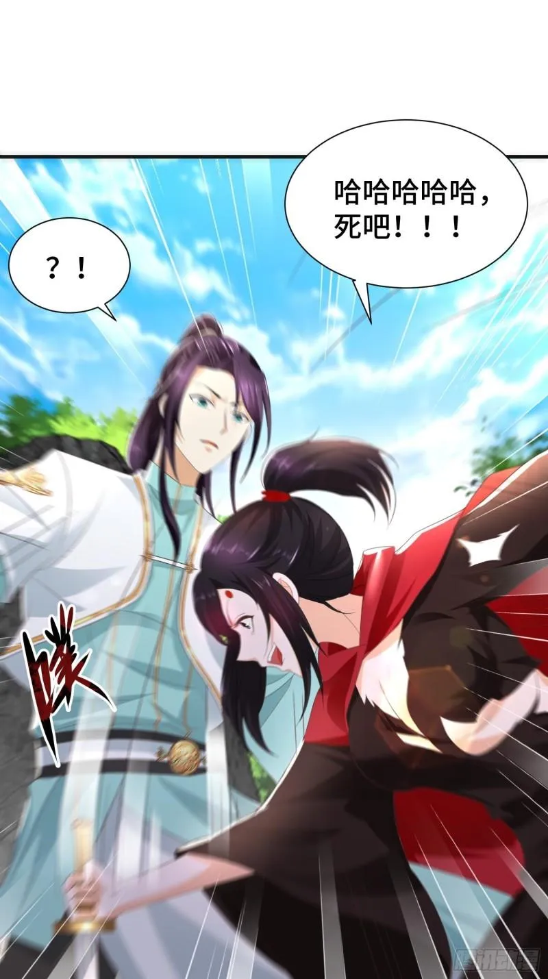 被迫成为反派赘婿漫画免费奇漫屋漫画,药皇来临3图