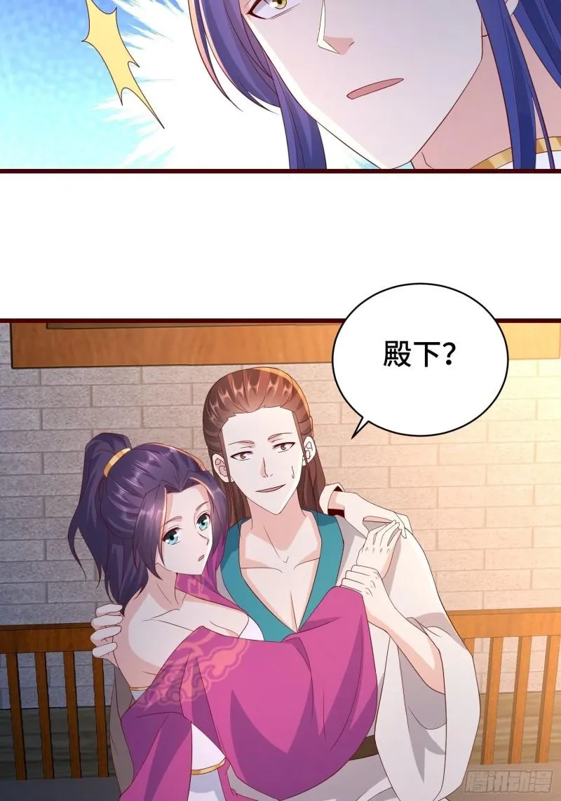 被迫成为反派赘婿漫画免费奇漫屋漫画,清白不保4图
