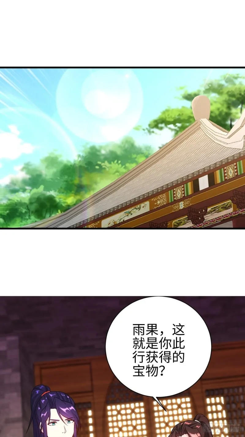 被迫成为反派赘婿漫画免费奇漫屋漫画,集结队伍3图