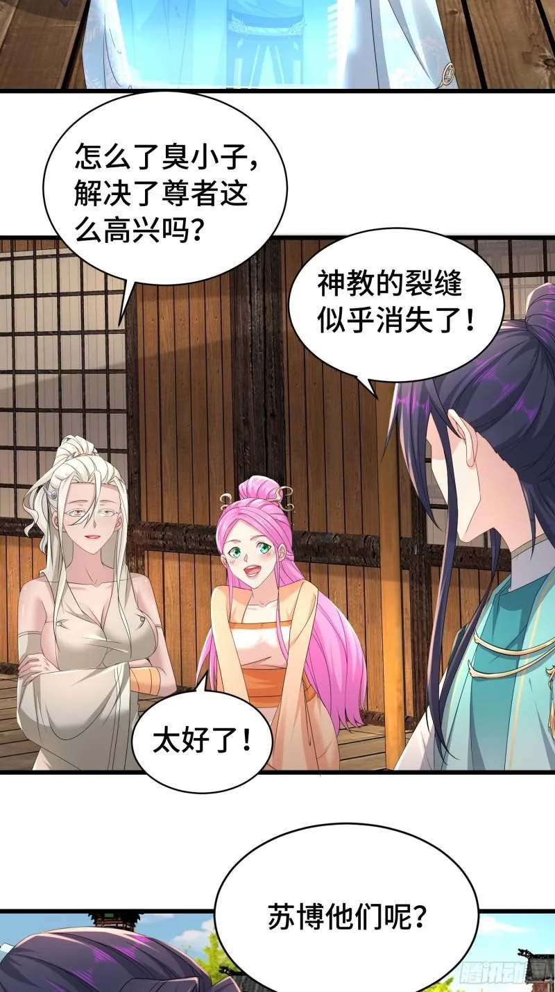 被迫成为反派赘婿漫画免费奇漫屋漫画,孤注一掷4图