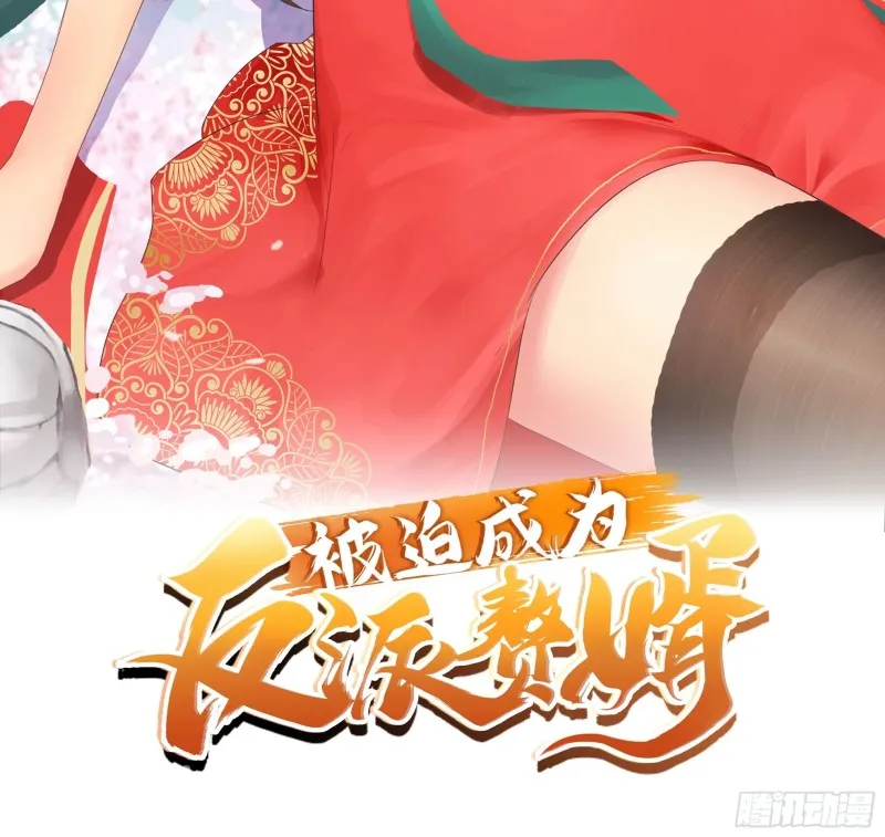 被迫成为反派赘婿漫画免费奇漫屋漫画,再遇纤尘2图