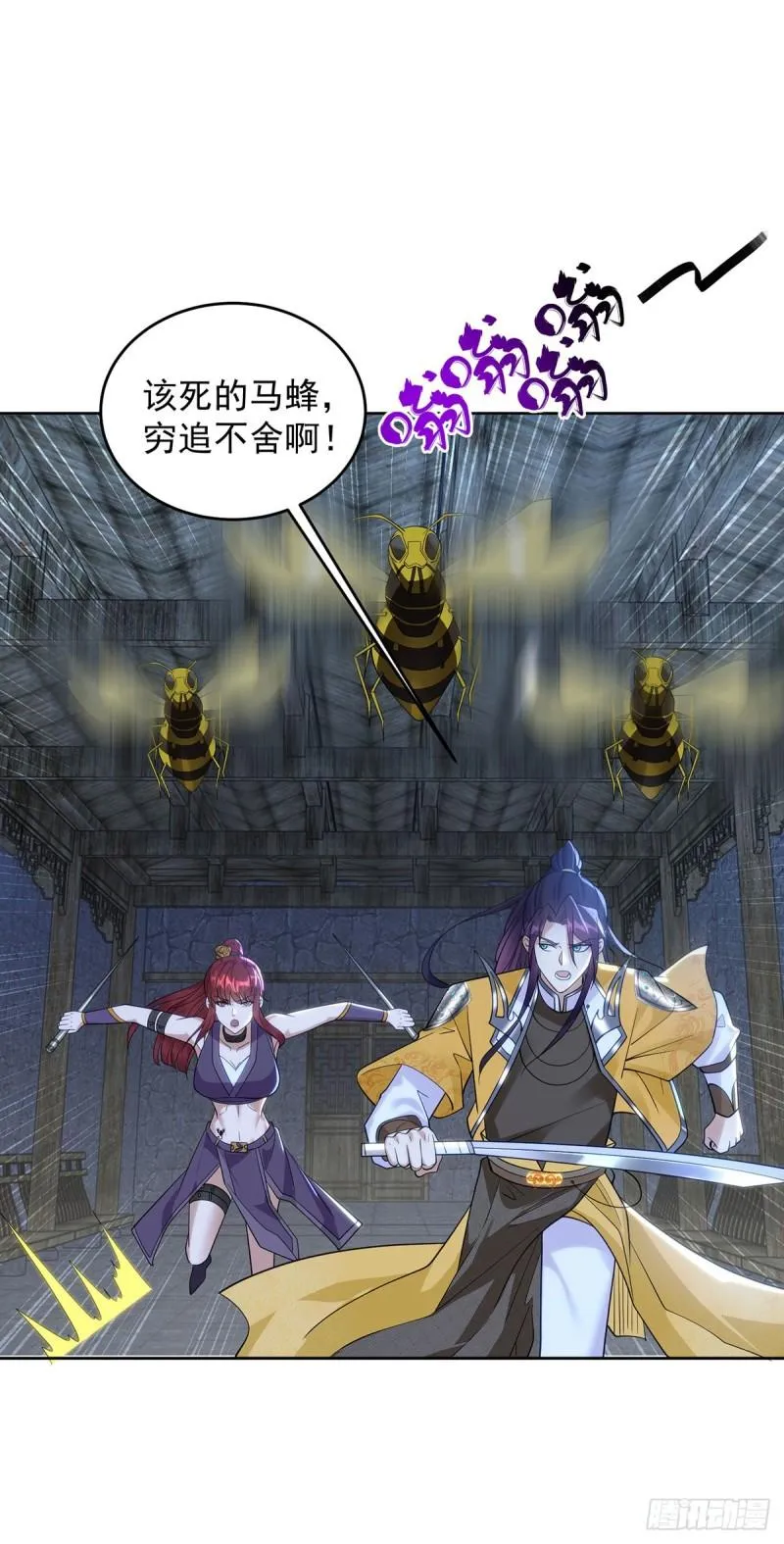 被迫成为反派赘婿漫画免费奇漫屋漫画,我不要生虫子2图