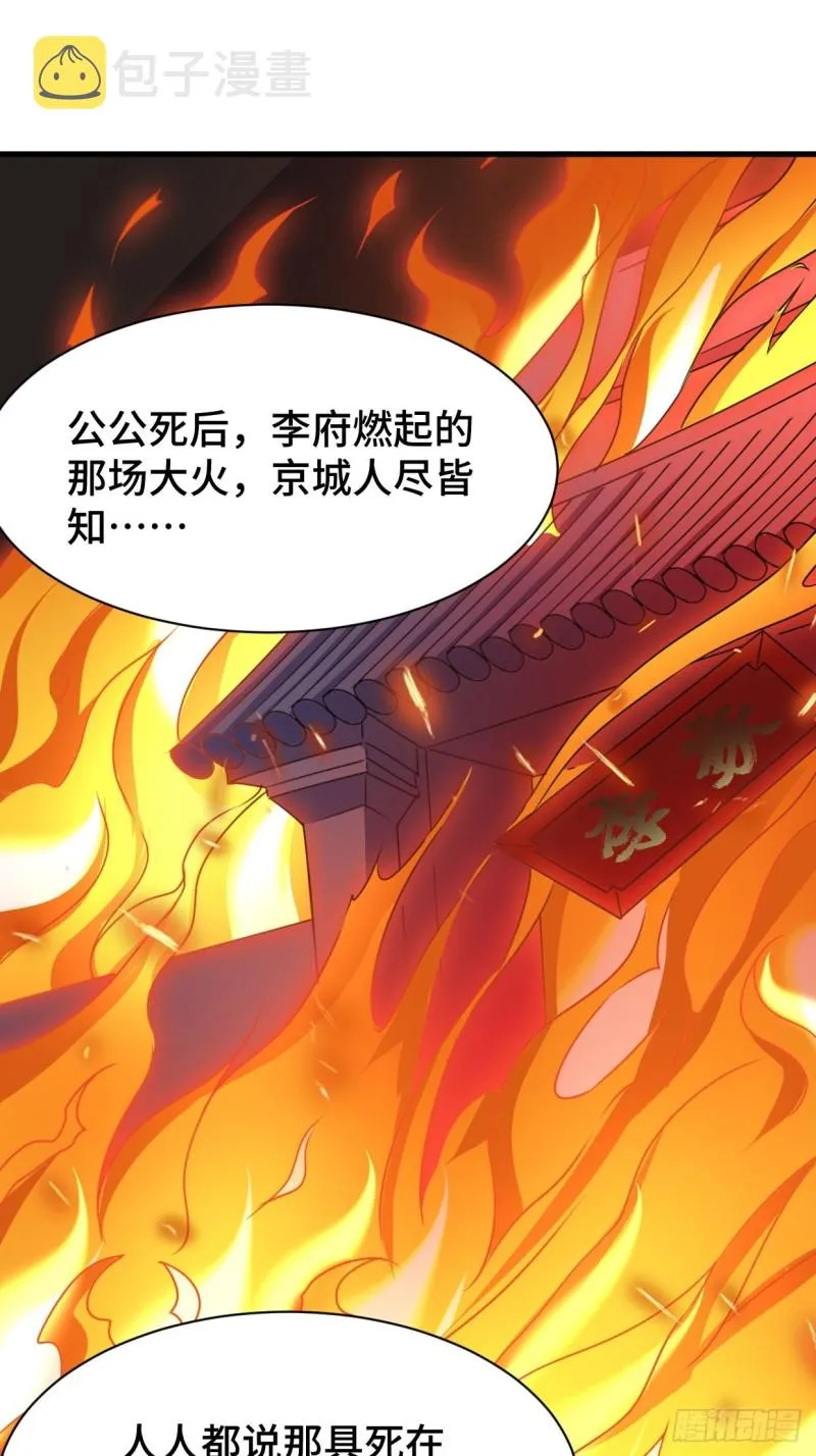 被迫成为反派赘婿漫画免费奇漫屋漫画,五大家族3图