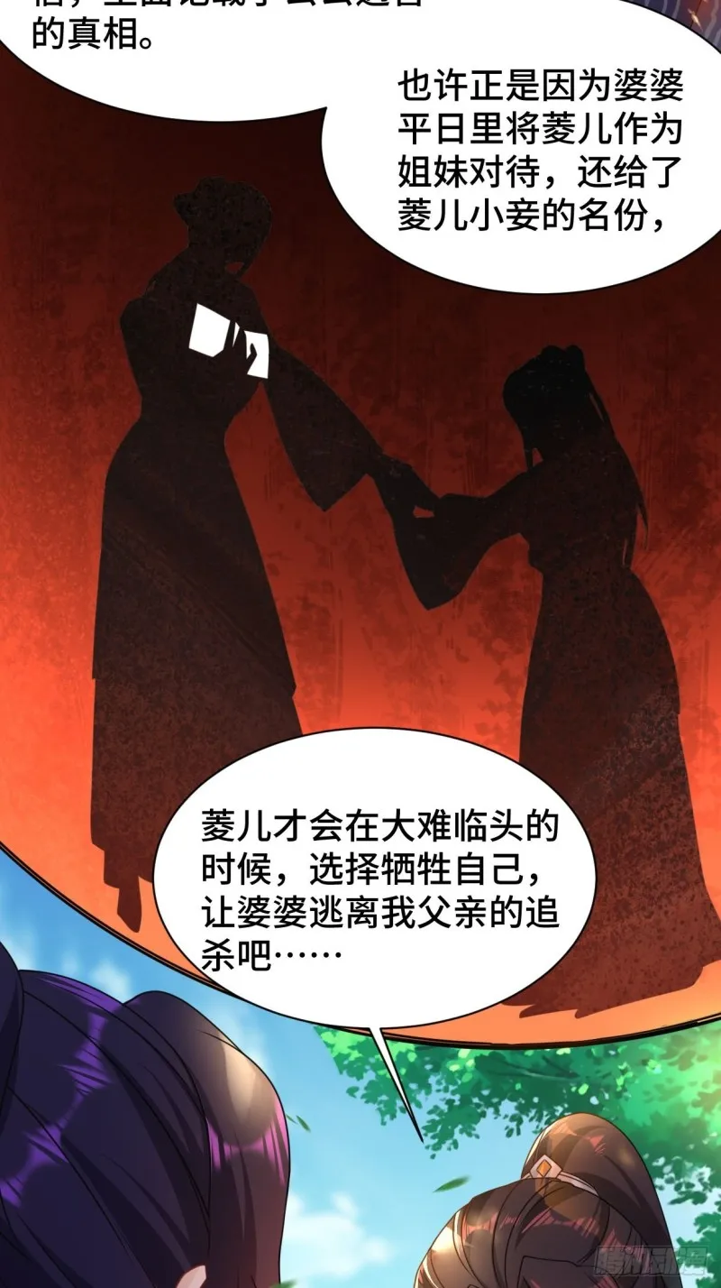 被迫成为反派赘婿漫画免费奇漫屋漫画,五大家族5图