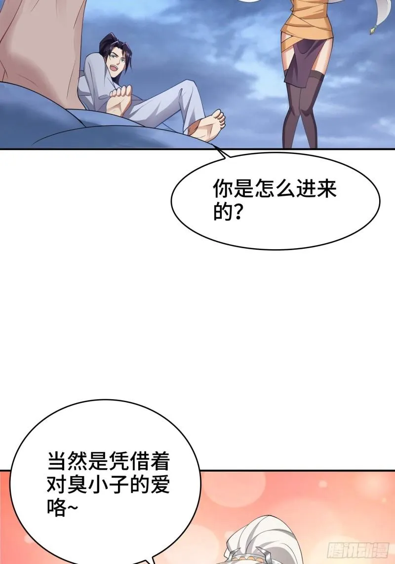 被迫成为反派赘婿漫画免费奇漫屋漫画,秘境集结5图