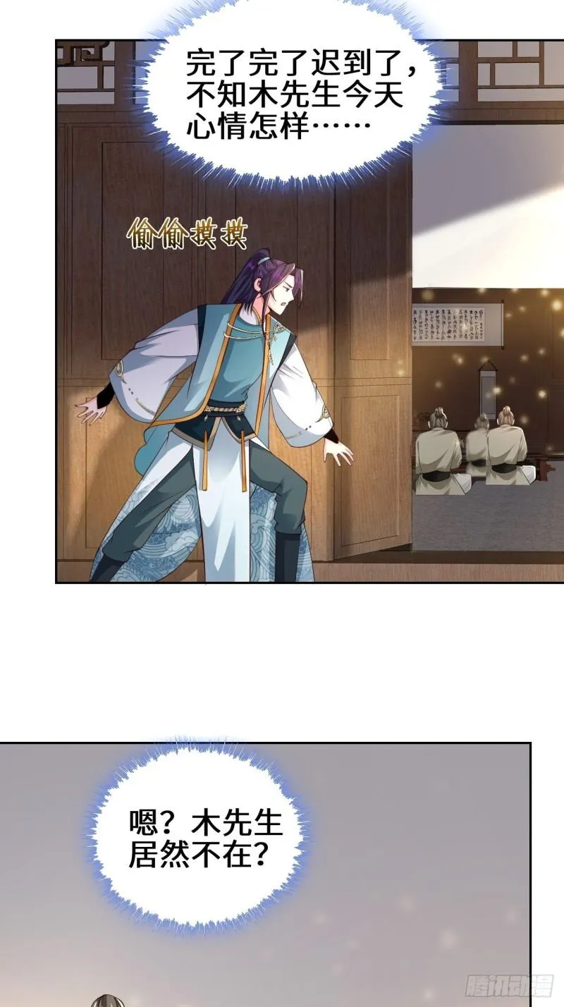 被迫成为反派赘婿漫画免费奇漫屋漫画,范建的赌约4图