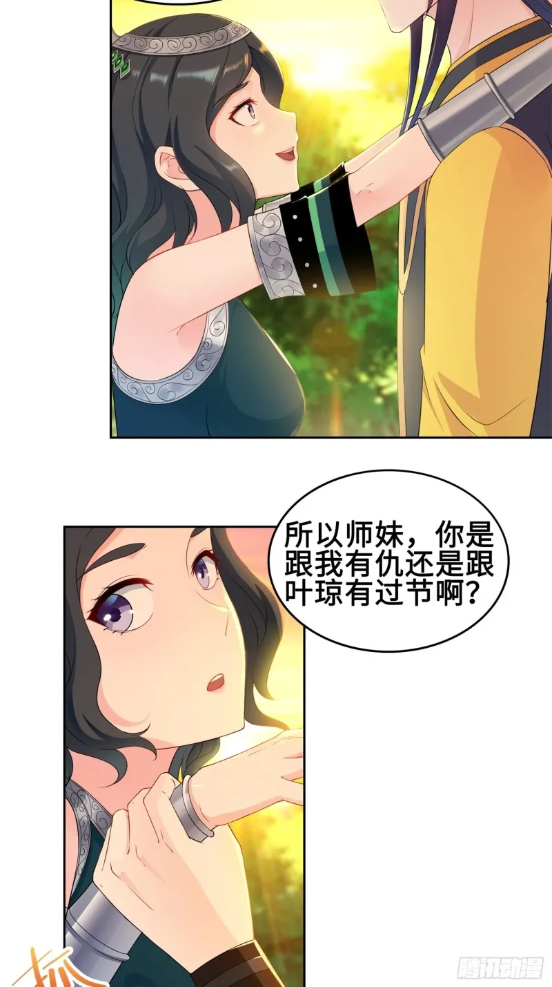 被迫成为反派赘婿漫画免费奇漫屋漫画,我担心的是你5图
