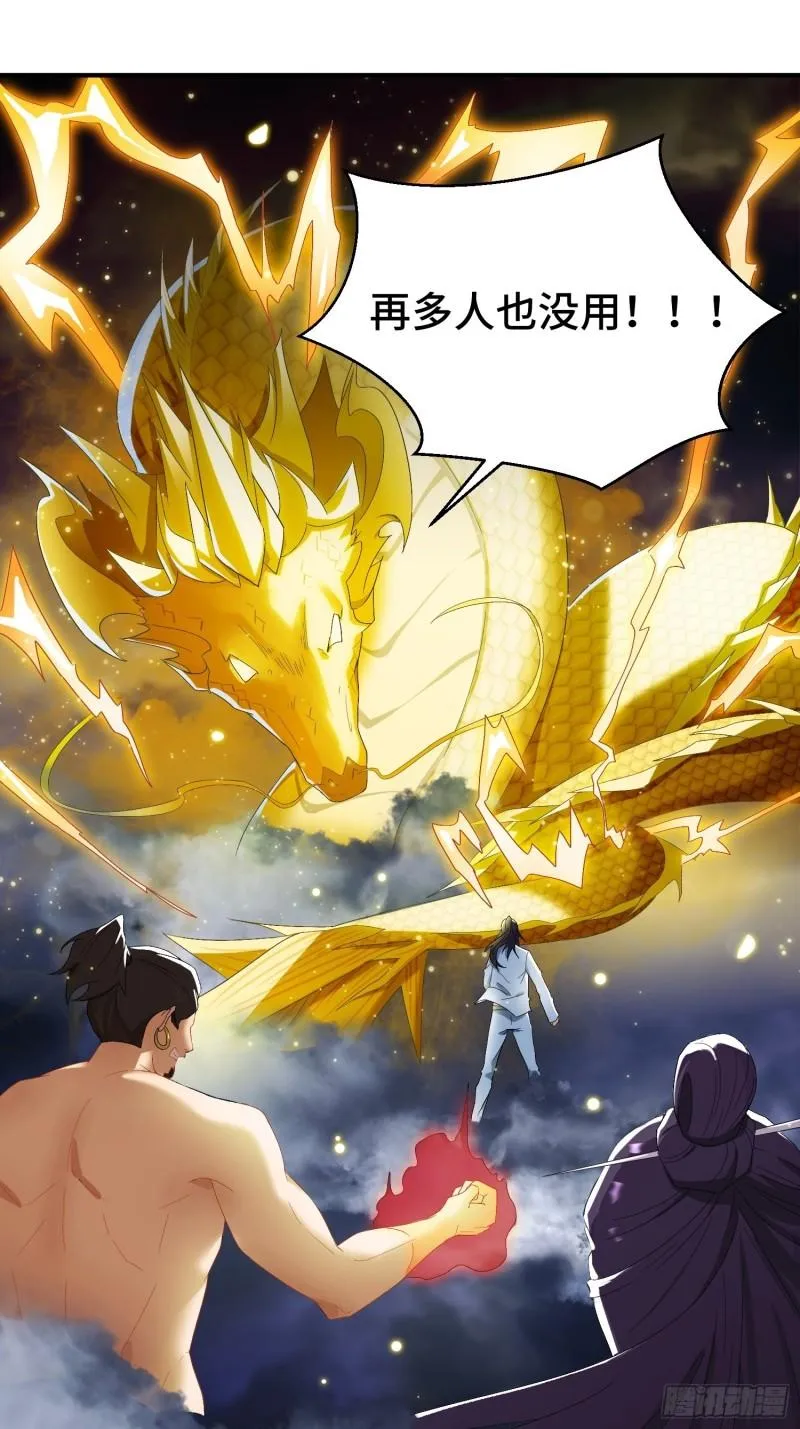 被迫成为反派赘婿漫画免费奇漫屋漫画,百年遗憾3图