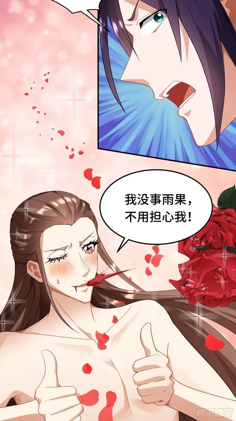 被迫成为反派赘婿漫画免费奇漫屋漫画,百年遗憾5图