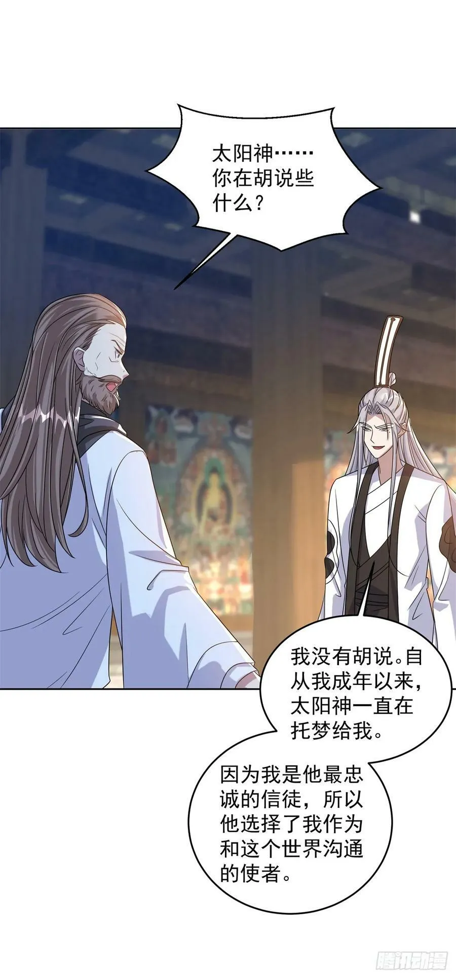 被迫成为反派赘婿漫画免费奇漫屋漫画,神殿的意义4图