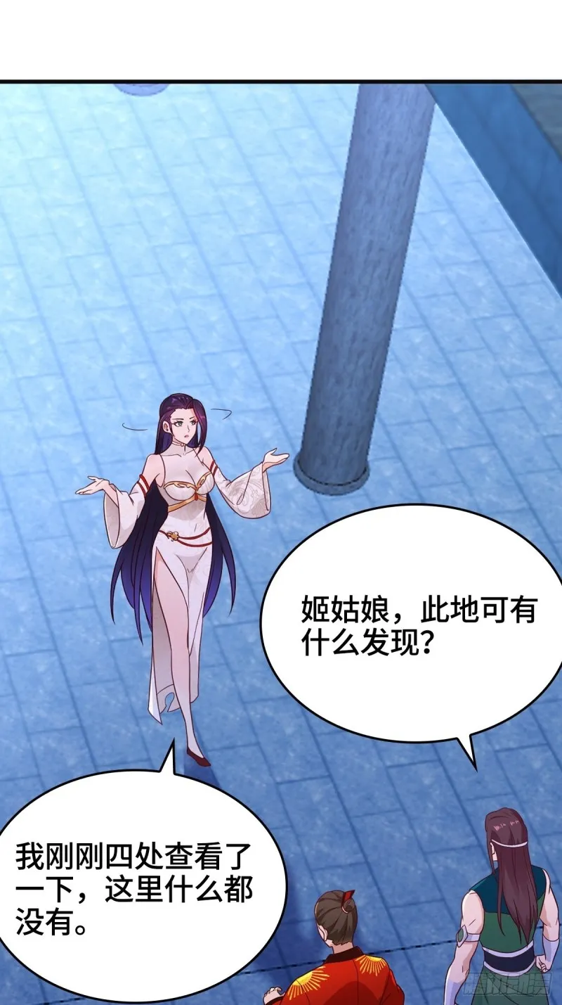被迫成为反派赘婿漫画免费奇漫屋漫画,突发内战4图