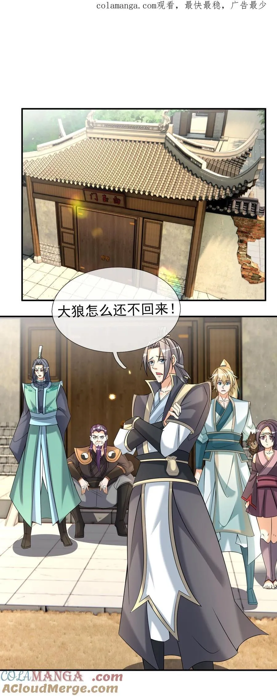 第102话 大狼，要坚强！0