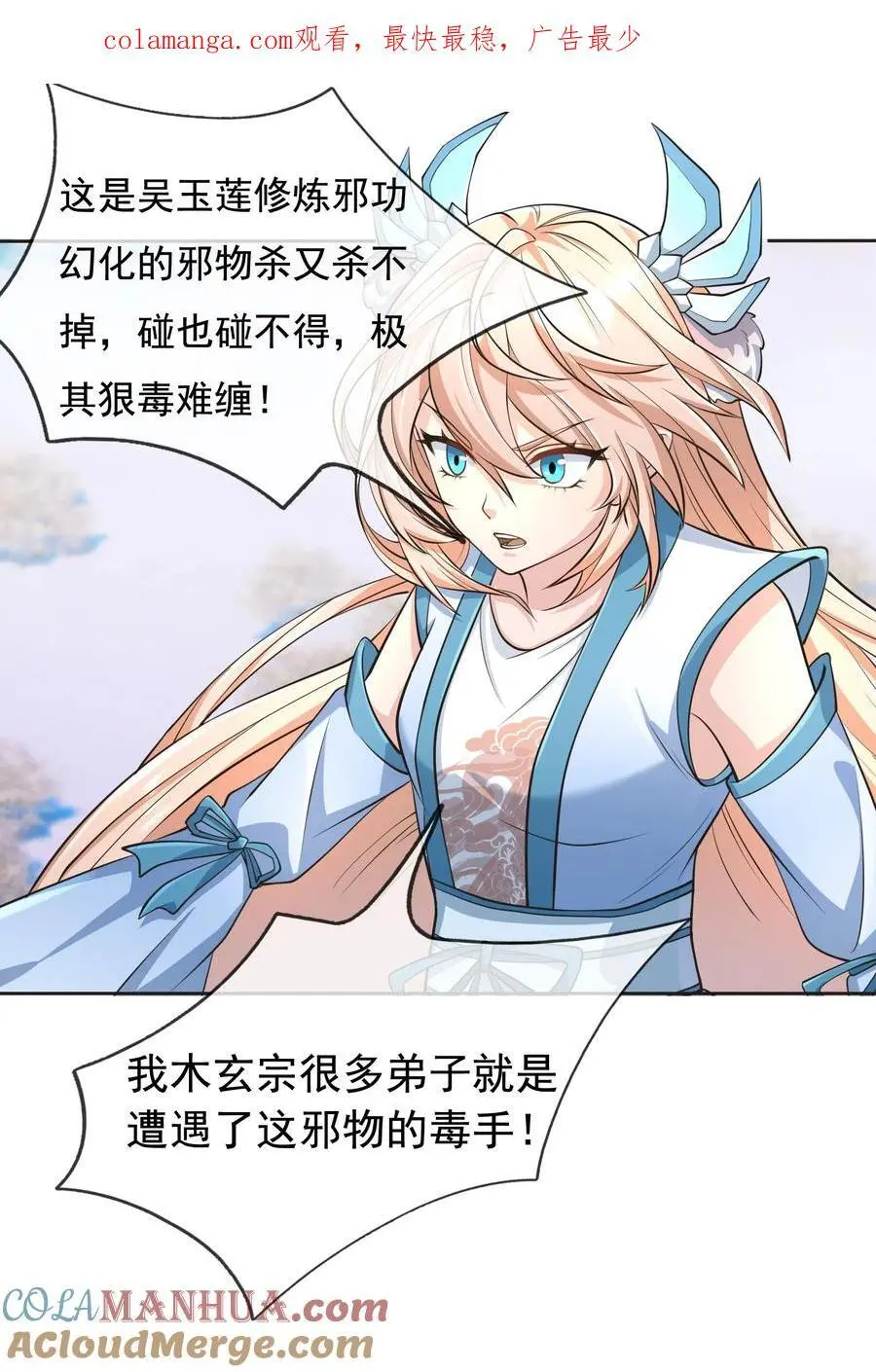 第67话 自带导航的圣器0
