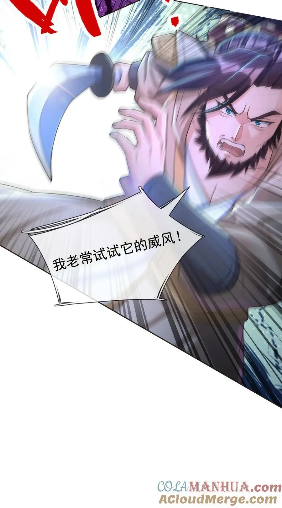 第67话 自带导航的圣器2