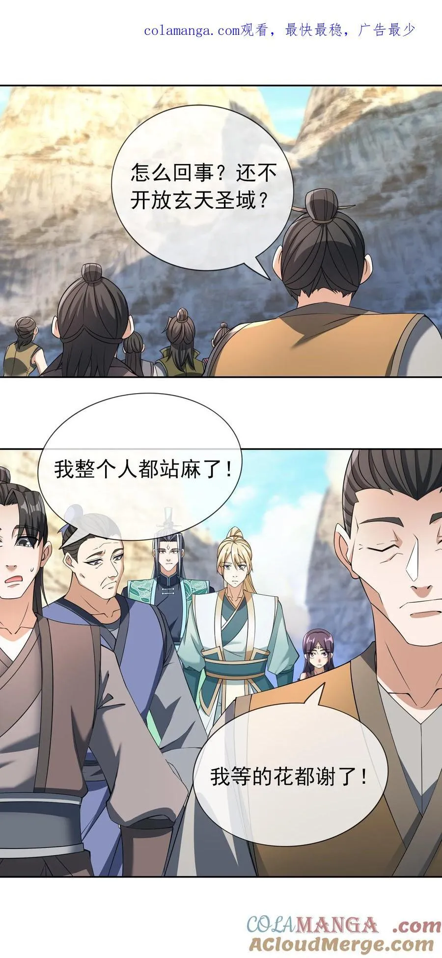 第106话 神兽幼崽，请求出战0