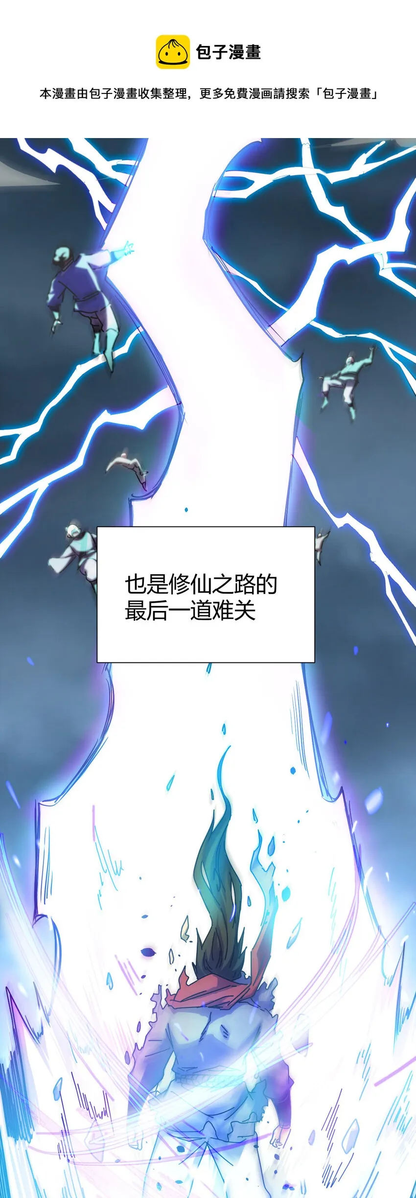 1（1）掌门还在炼气期4