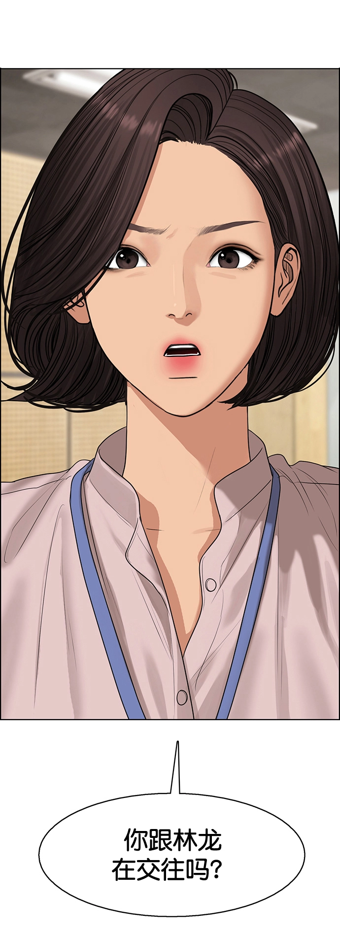 女神降临电视剧免费漫画,外传21（沈燕ep）3图
