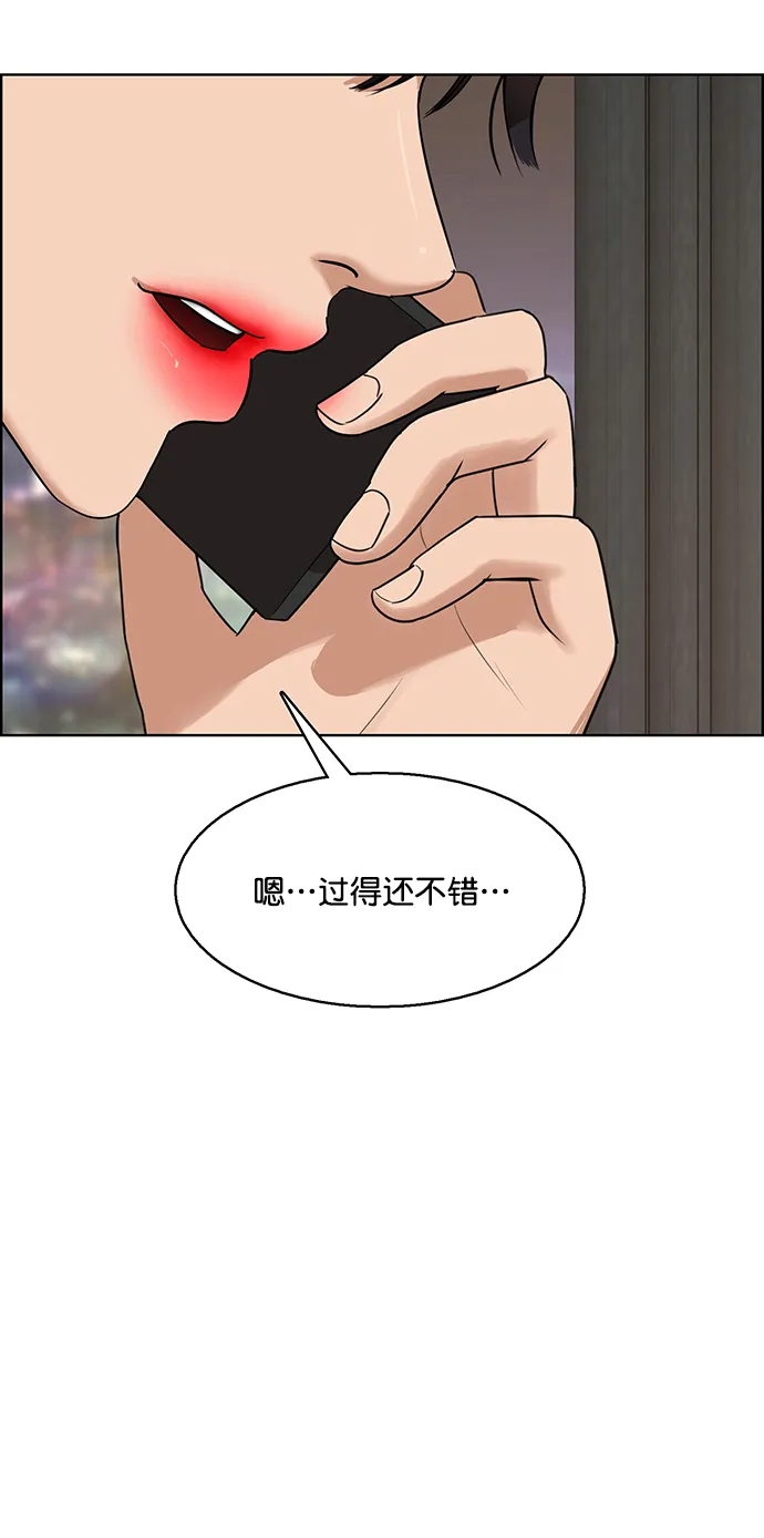 女神降临电视剧免费漫画,外传17（林龙ep）5图