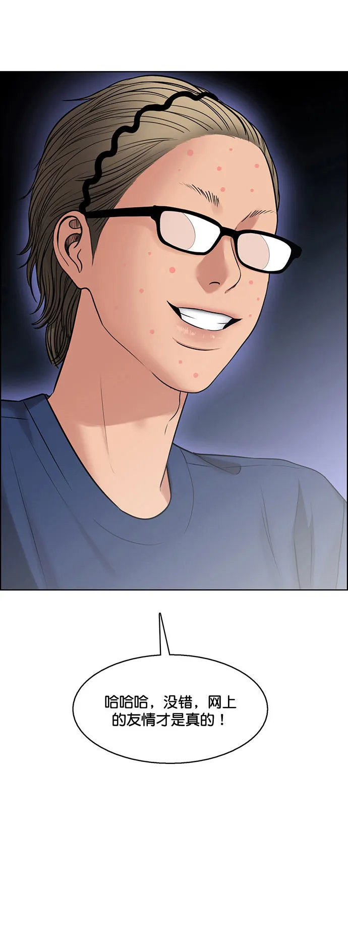 女神降临电视剧免费漫画,外传10（秀珍ep）2图
