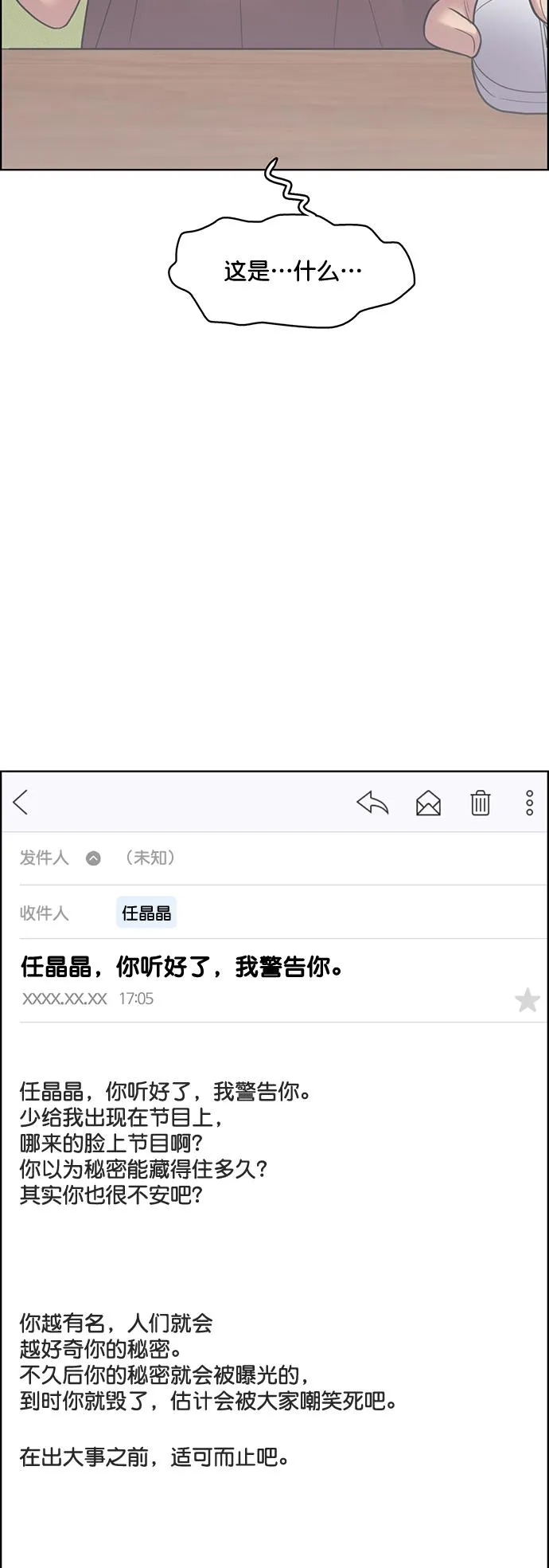 女神降临电视剧免费漫画,第214话2图