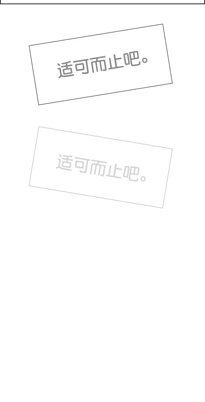 女神降临电视剧免费漫画,第214话3图