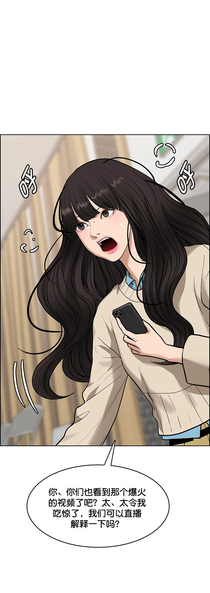 女神降临电视剧免费漫画,外传19（沈燕ep）3图