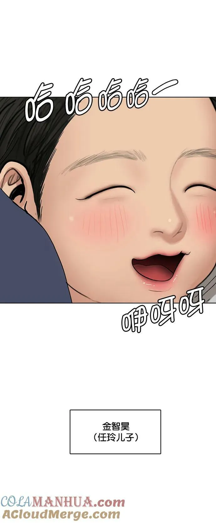 女神降临漫画,外传 最终话+后记2图