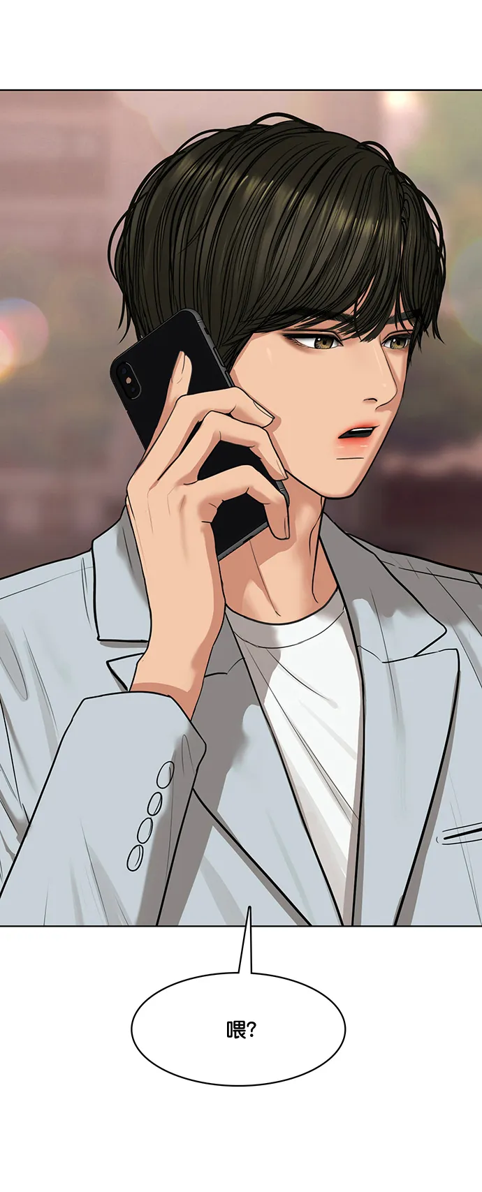 女神降临电视剧免费漫画,第204话1图