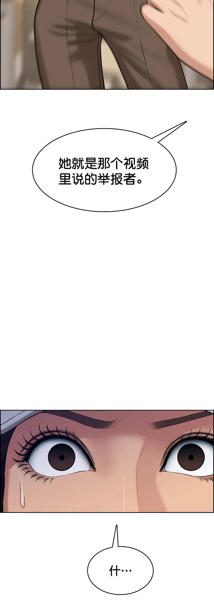 女神降临电视剧免费漫画,第217话3图