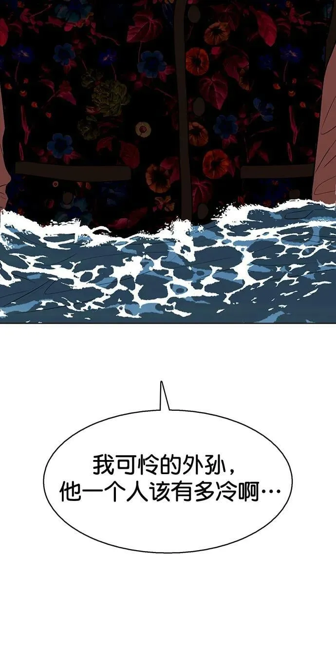 女神降临电视剧免费漫画,外传32（林龙李修ep）3图