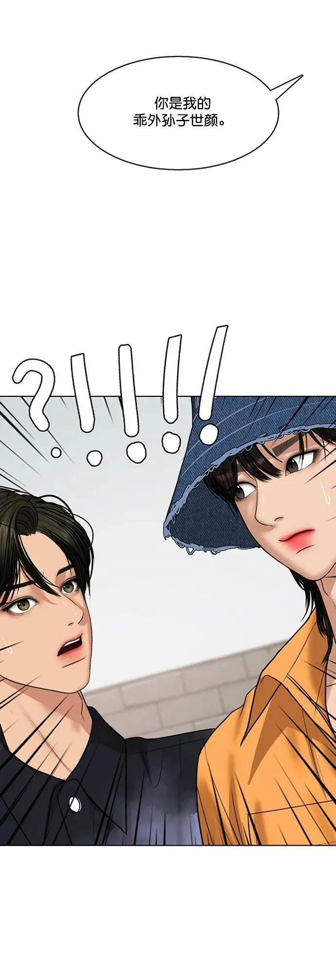 女神降临电视剧免费漫画,外传31（林龙李修ep）3图
