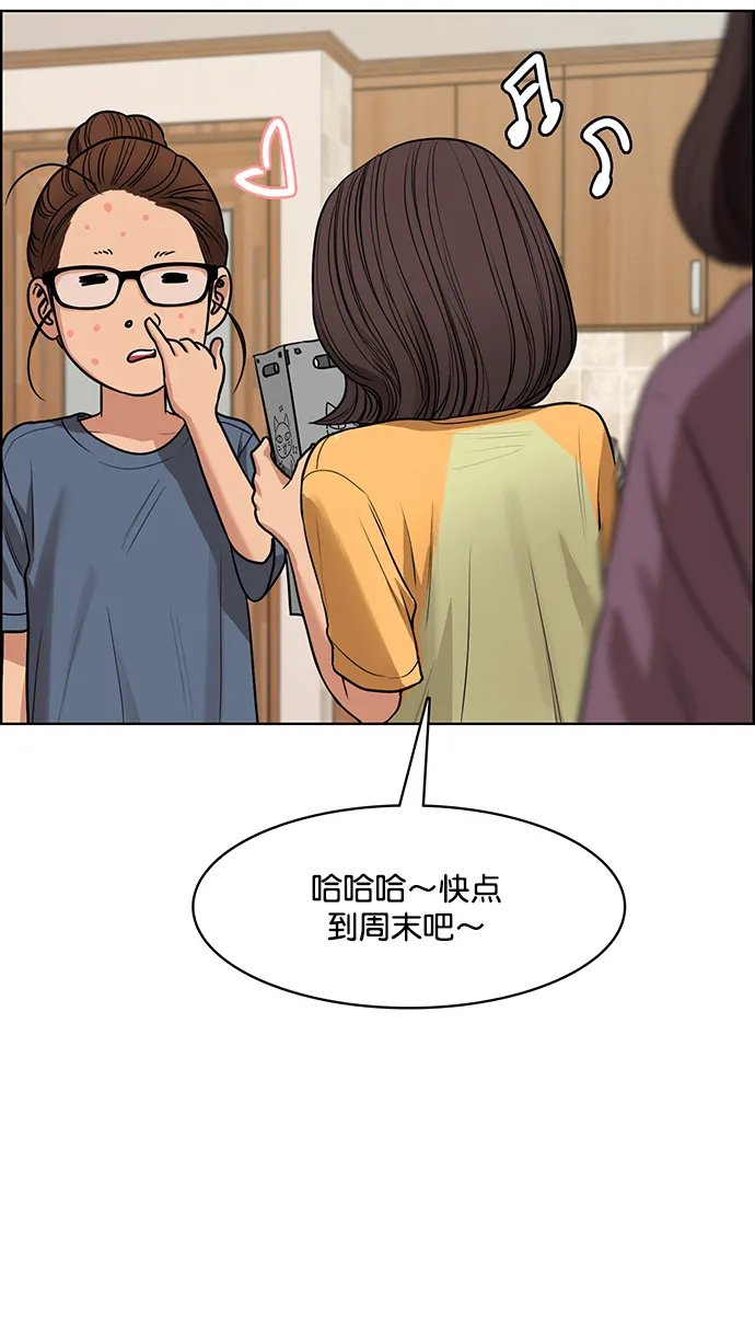 女神降临电视剧免费漫画,外传1（任玲ep）4图