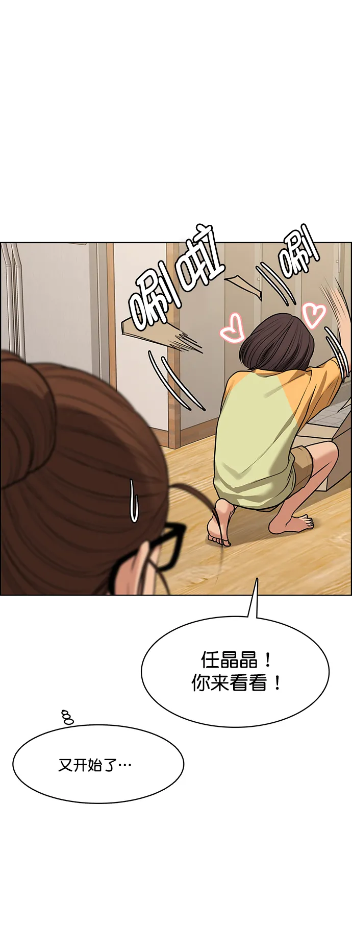 女神降临电视剧免费漫画,外传1（任玲ep）2图