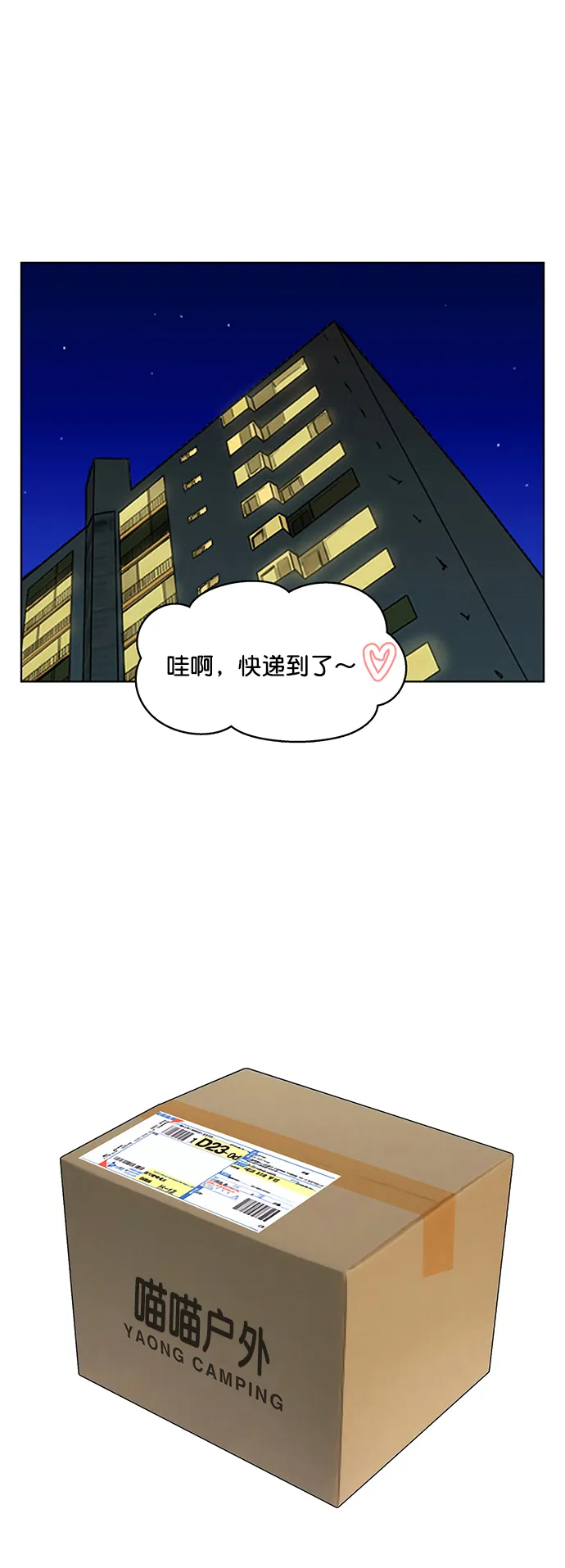 女神降临电视剧免费漫画,外传1（任玲ep）1图
