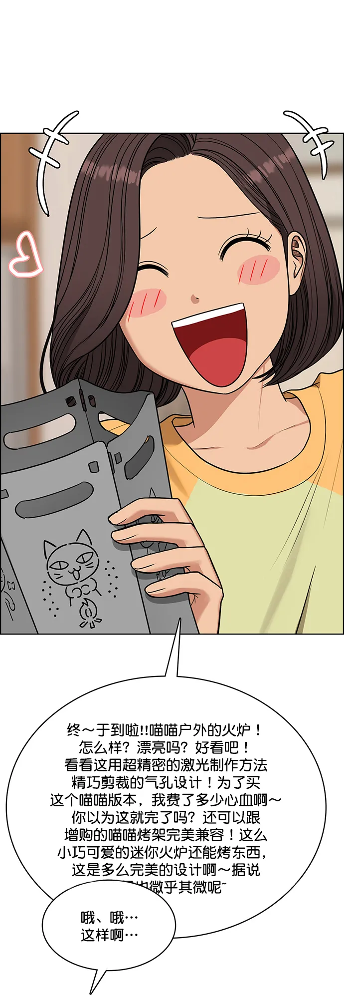 女神降临电视剧免费漫画,外传1（任玲ep）3图