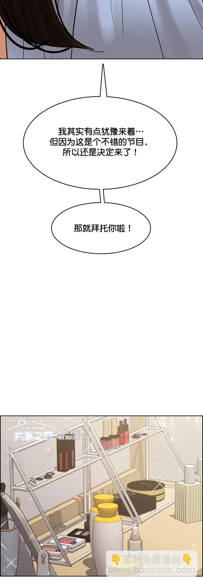 女神降临电视剧免费漫画,第213话5图