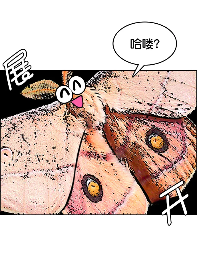 女神降临电视剧免费漫画,外传2（任玲ep）1图