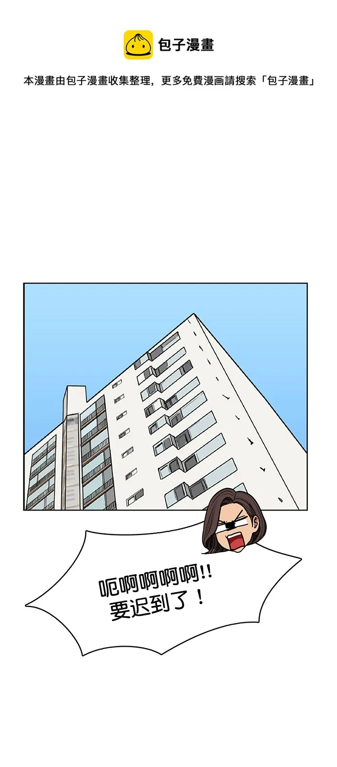 女神降临电视剧免费漫画,外传14（任龙ep）1图