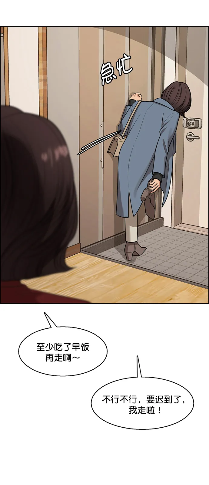 女神降临电视剧免费漫画,外传14（任龙ep）2图