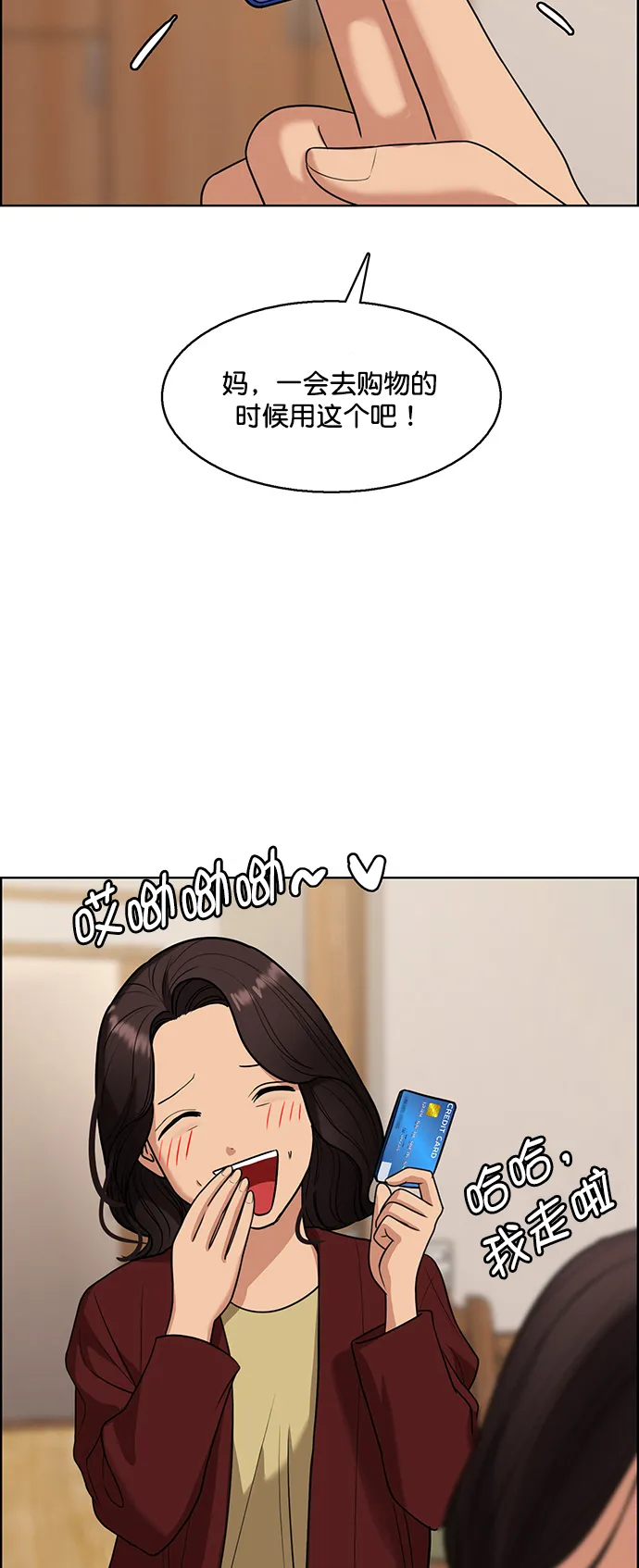 女神降临电视剧免费漫画,外传14（任龙ep）4图