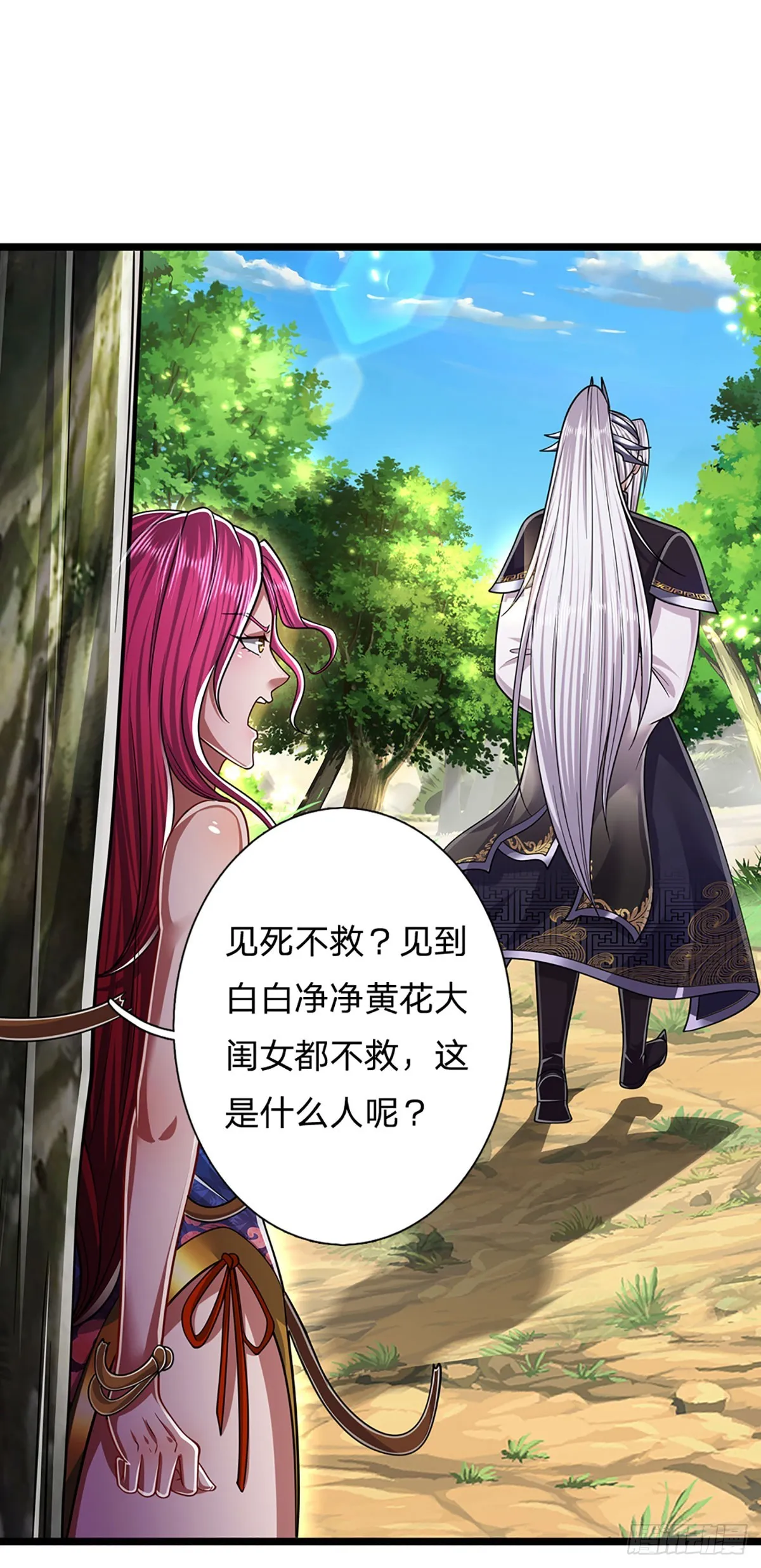 第183话 黄花闺女，被当农妇2