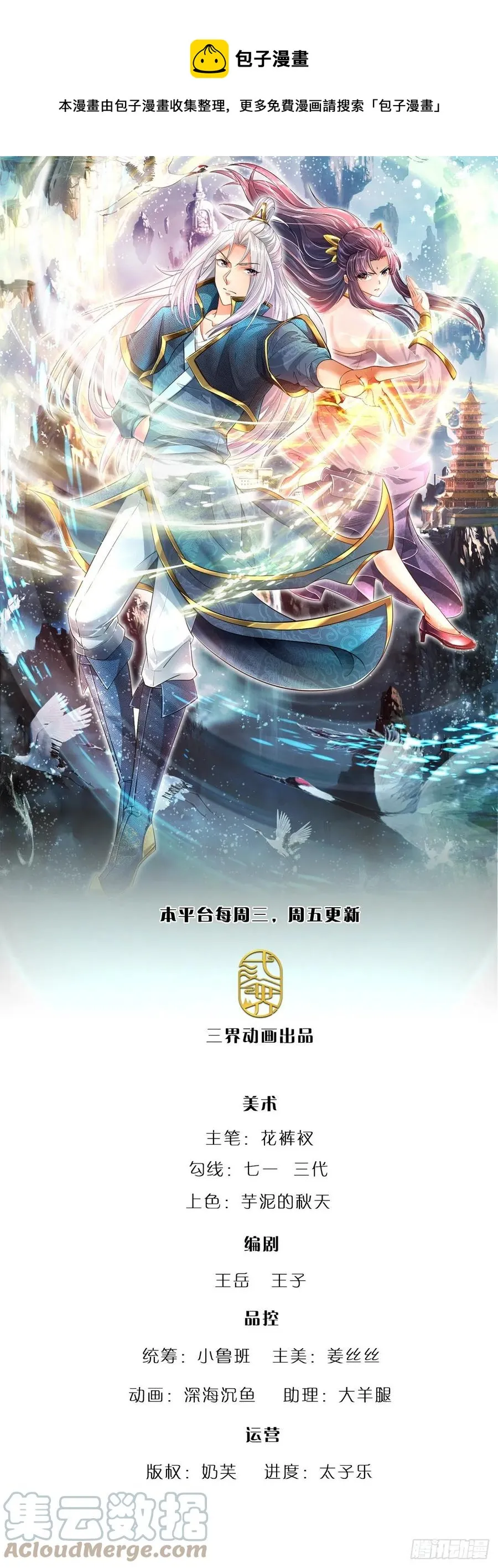 第94话 你要证据，那我给你0