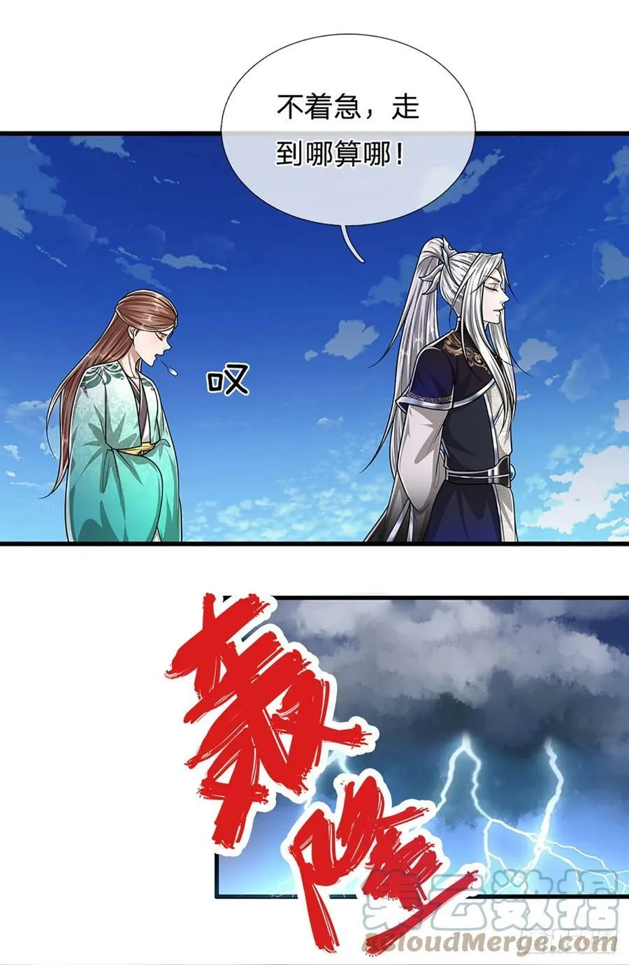 第220话 邀请陆沉，出任客卿4